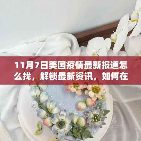 星星打烊 第8页