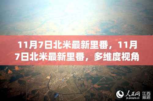 悠然自得 第8页