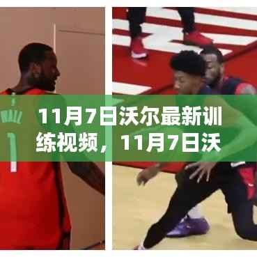 肝胆相照 第7页