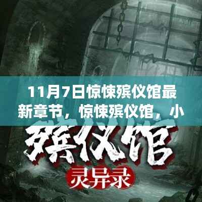 垂头丧气 第6页