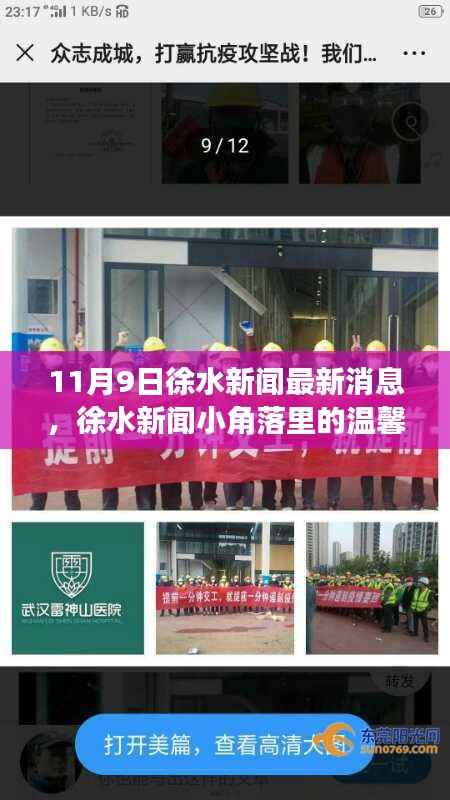 初告白 第8页