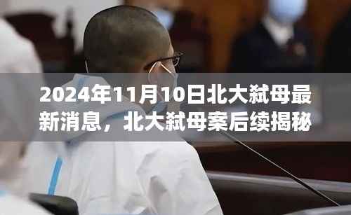 初告白 第7页
