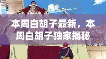 回眸最初 第6页