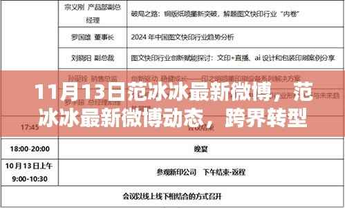 江南烟雨断桥殇 第4页