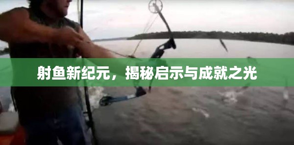 澹泊明志，宁静致远 第3页