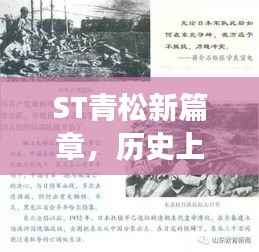 观往知来 第3页