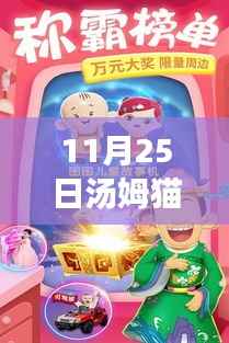 风流人物 第5页