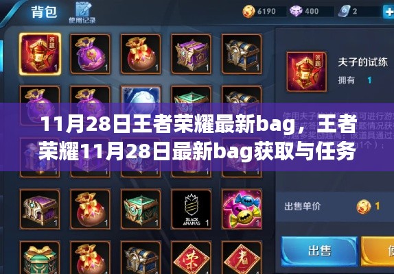射飞逐走 第3页
