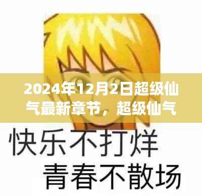 鸟入樊笼 第2页