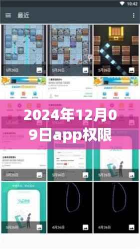 心急如焚 第3页
