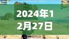刺激战场手机实时传到电脑攻略,2024年操作指南
