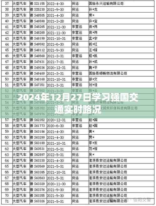 采椽不斫 第2页