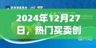 2024年创业新机遇与挑战，买卖创业的转折点