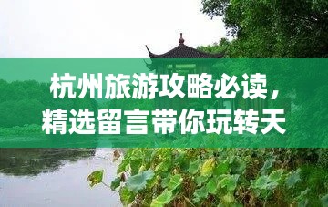 青天白日 第2页